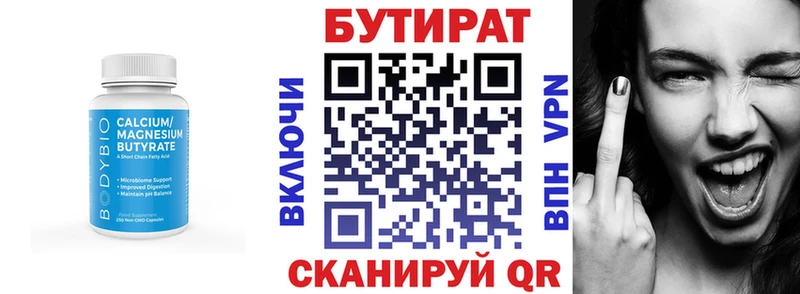 дарнет шоп  Бикин  Бутират оксибутират 