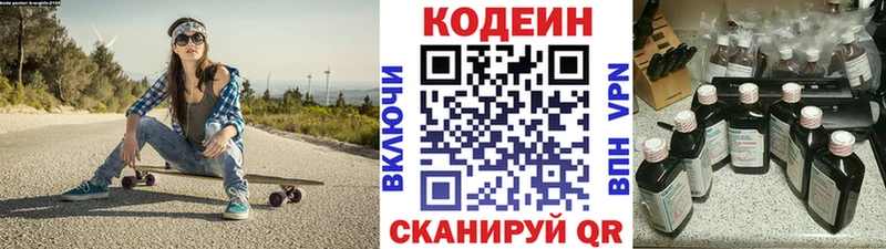 хочу наркоту  Бикин  мега ONION  Codein Purple Drank 