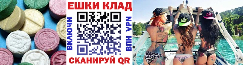 Ecstasy VHQ  Бикин 