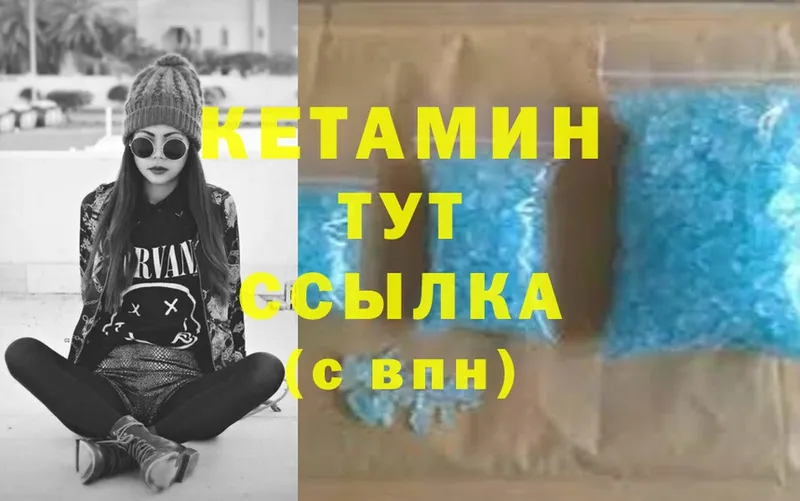 Кетамин ketamine  наркотики  Бикин 