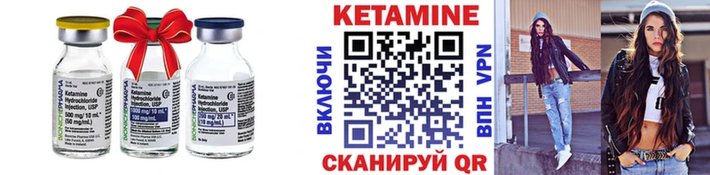 Кетамин ketamine  ОМГ ОМГ ссылки  Бикин 