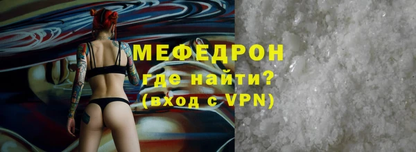 мефедрон Белокуриха