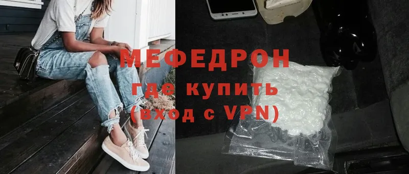 как найти наркотики  Бикин  Меф mephedrone 