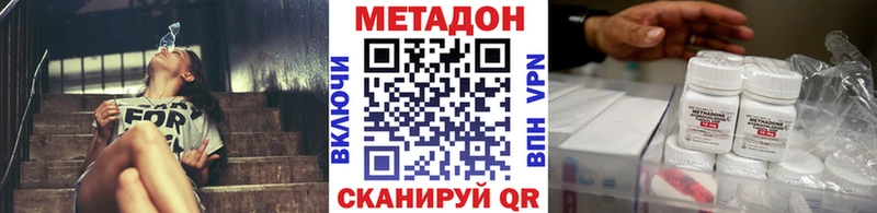 Метадон VHQ  Бикин 